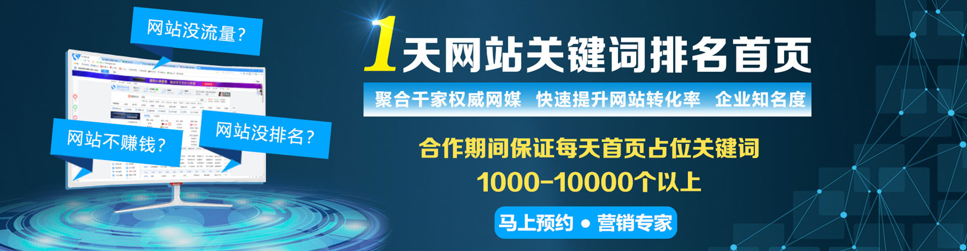 尚志信息流优化师